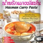 Karripasta masman, LOBO, 50g