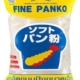 panko-fine-2